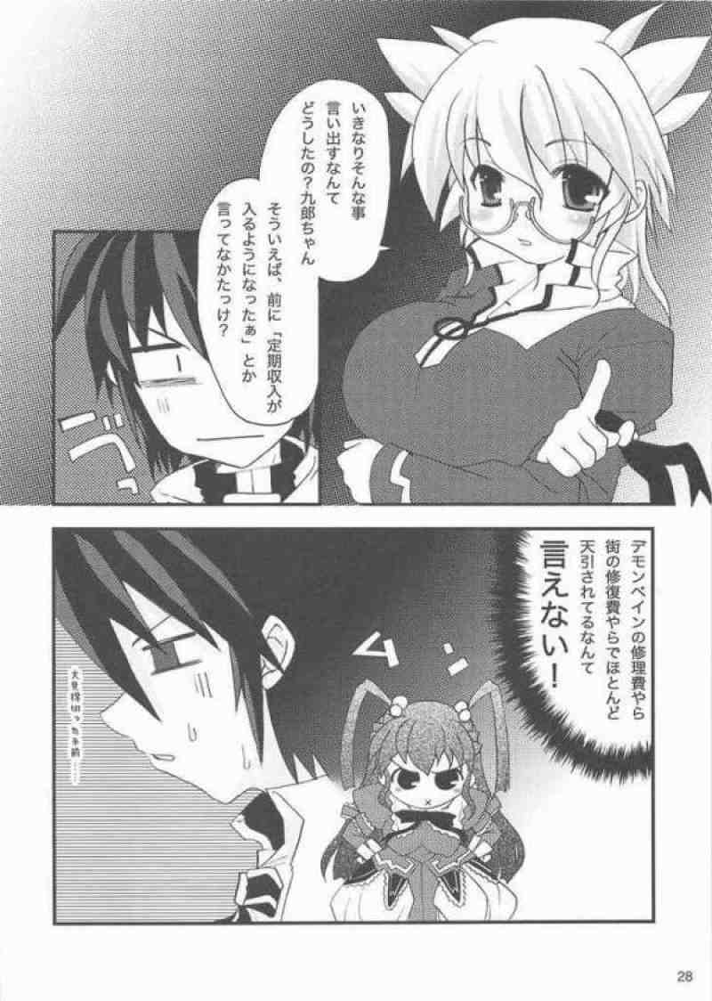 猫盛II 21ページ