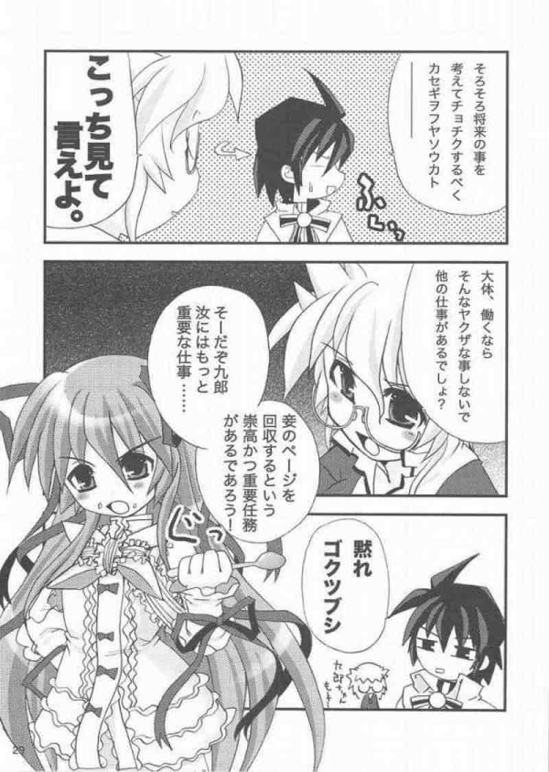 猫盛II 22ページ