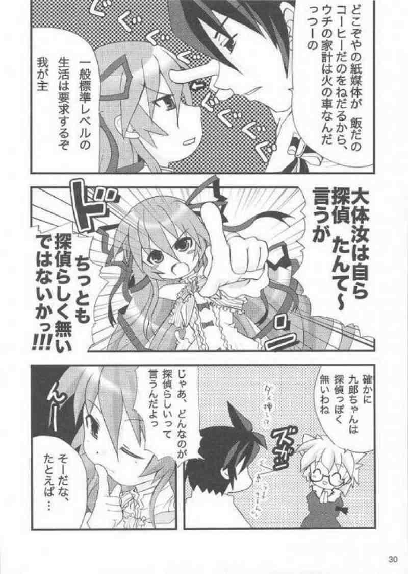 猫盛II 23ページ
