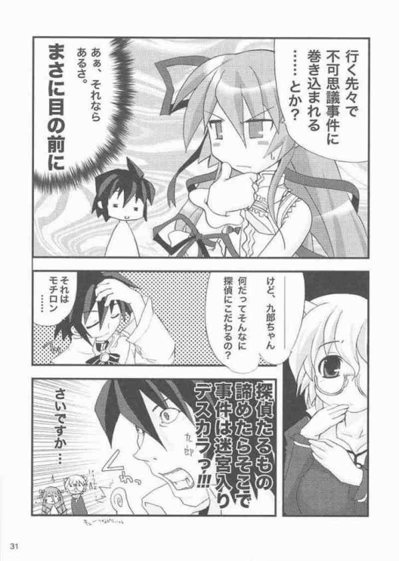 猫盛II 24ページ