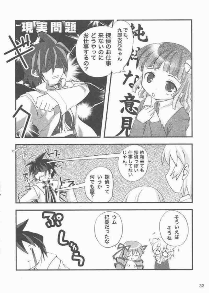 猫盛II 25ページ