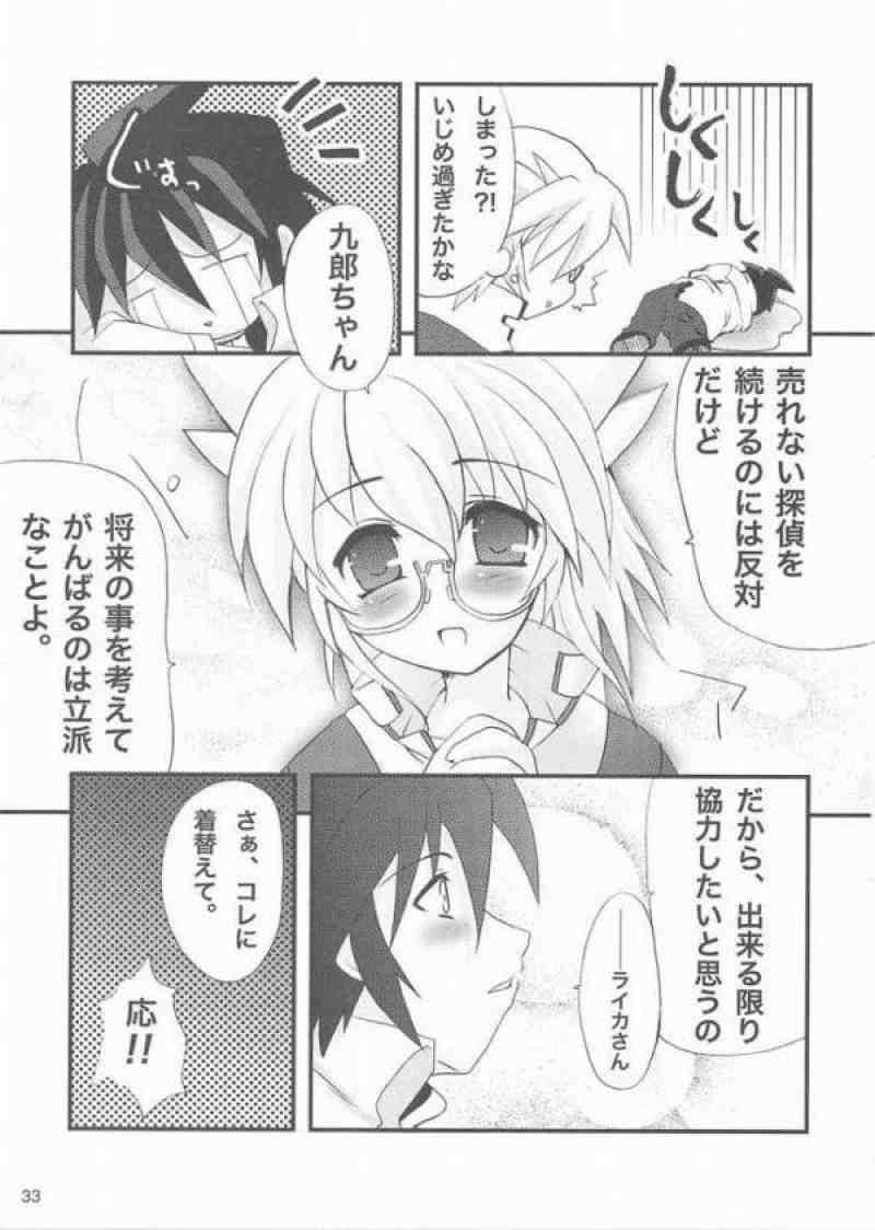 猫盛II 26ページ