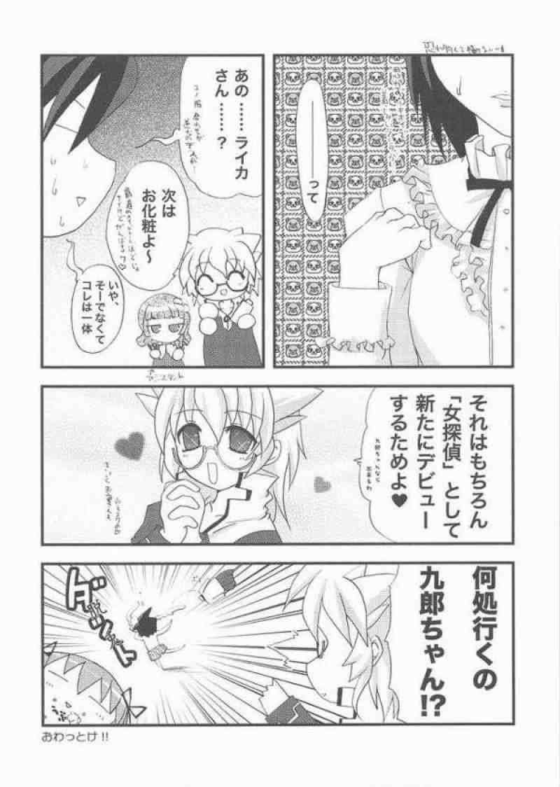 猫盛II 27ページ