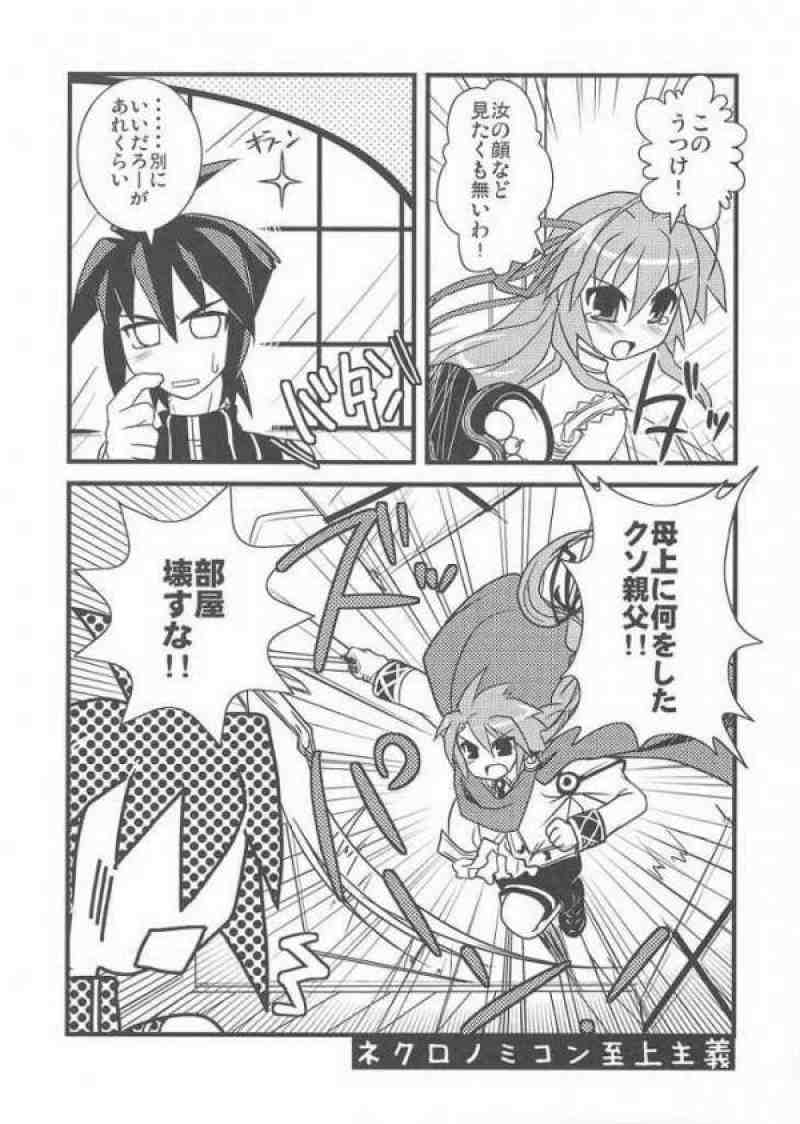 猫盛II 28ページ