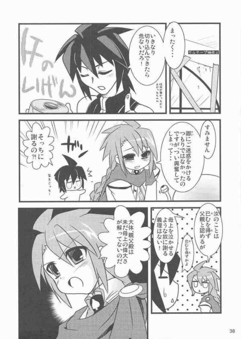 猫盛II 29ページ