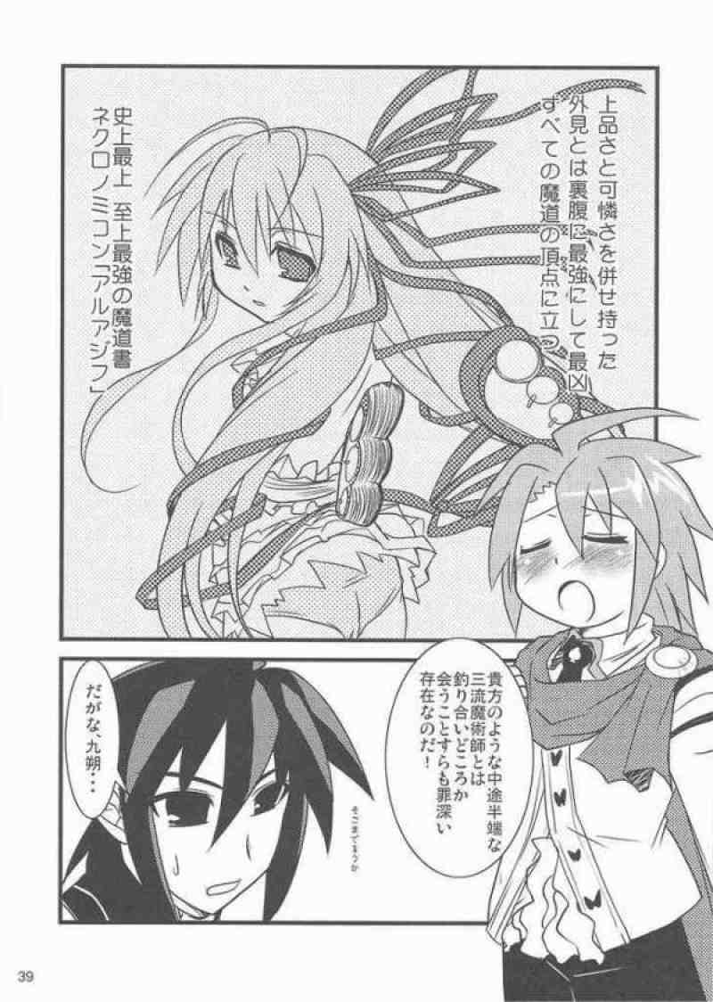 猫盛II 30ページ