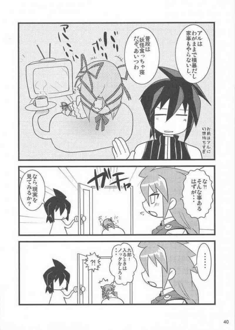 猫盛II 31ページ