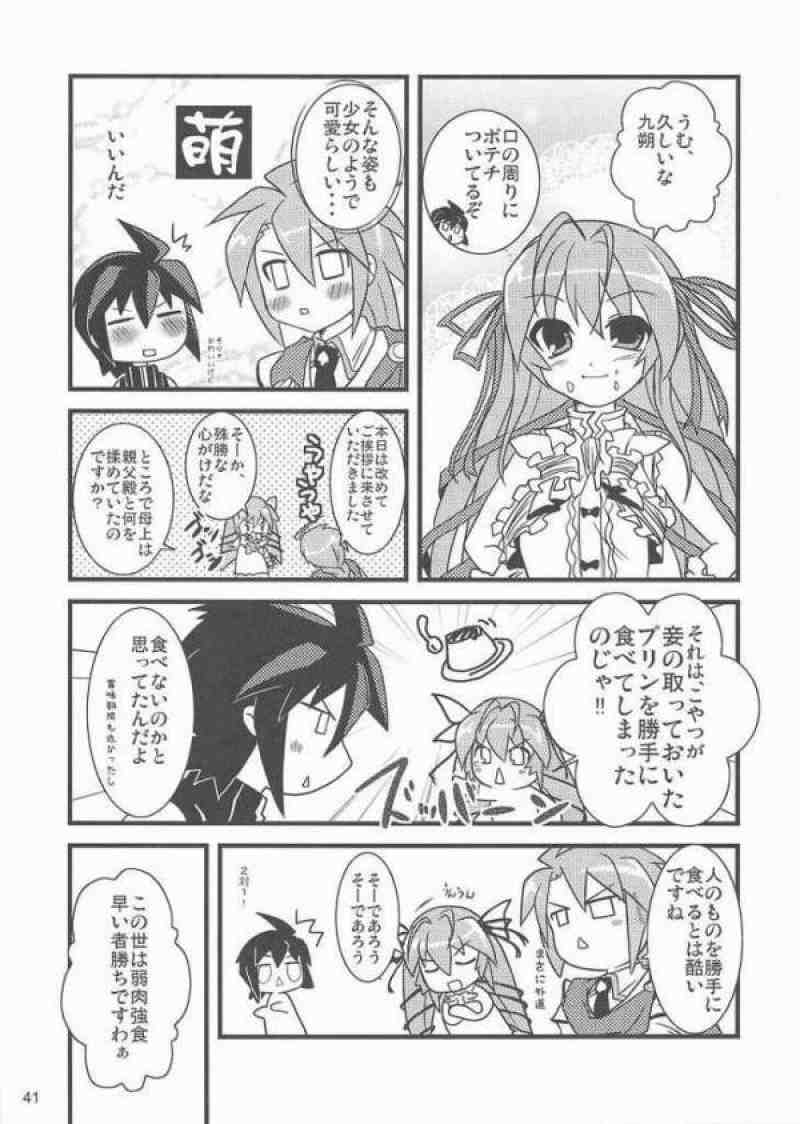 猫盛II 32ページ