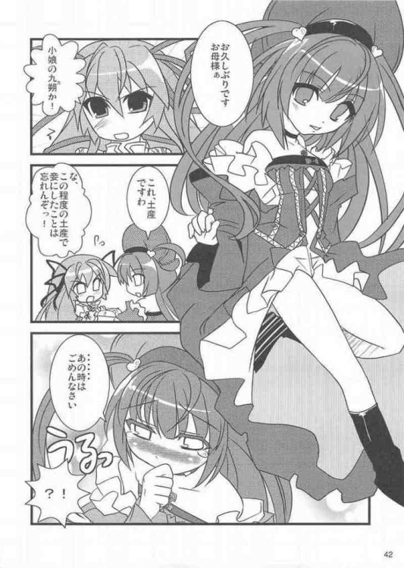 猫盛II 33ページ