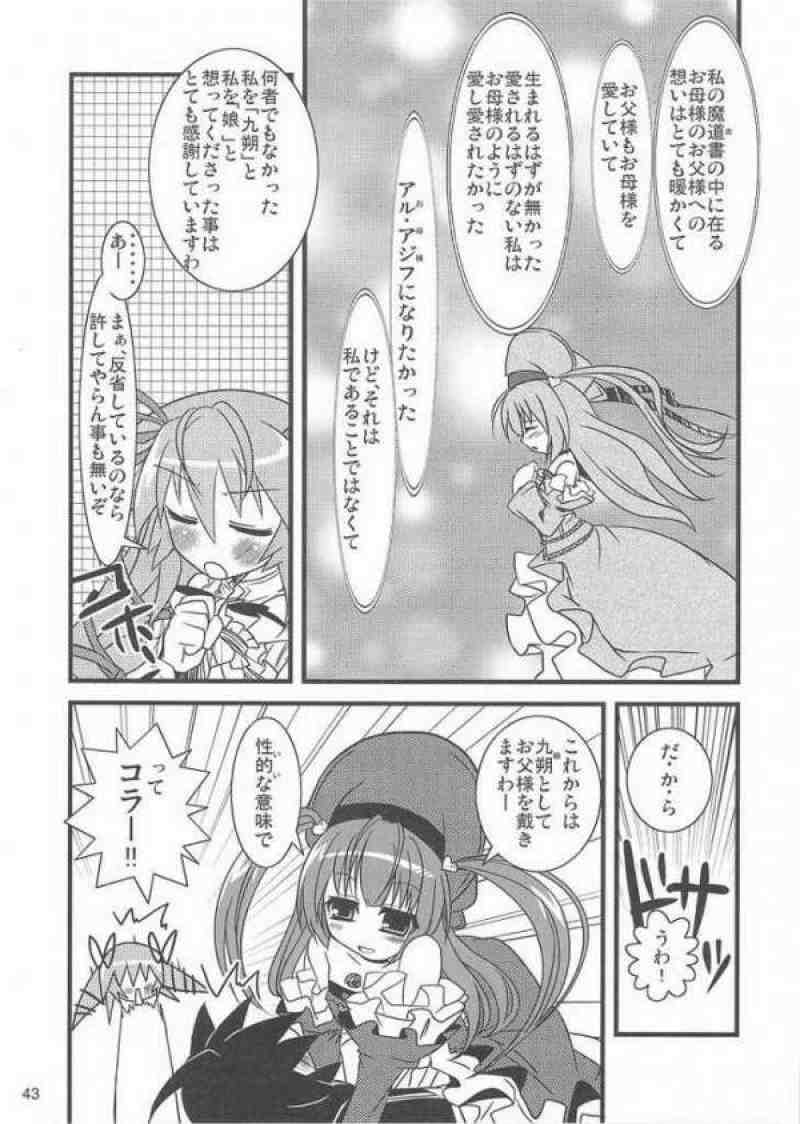 猫盛II 34ページ