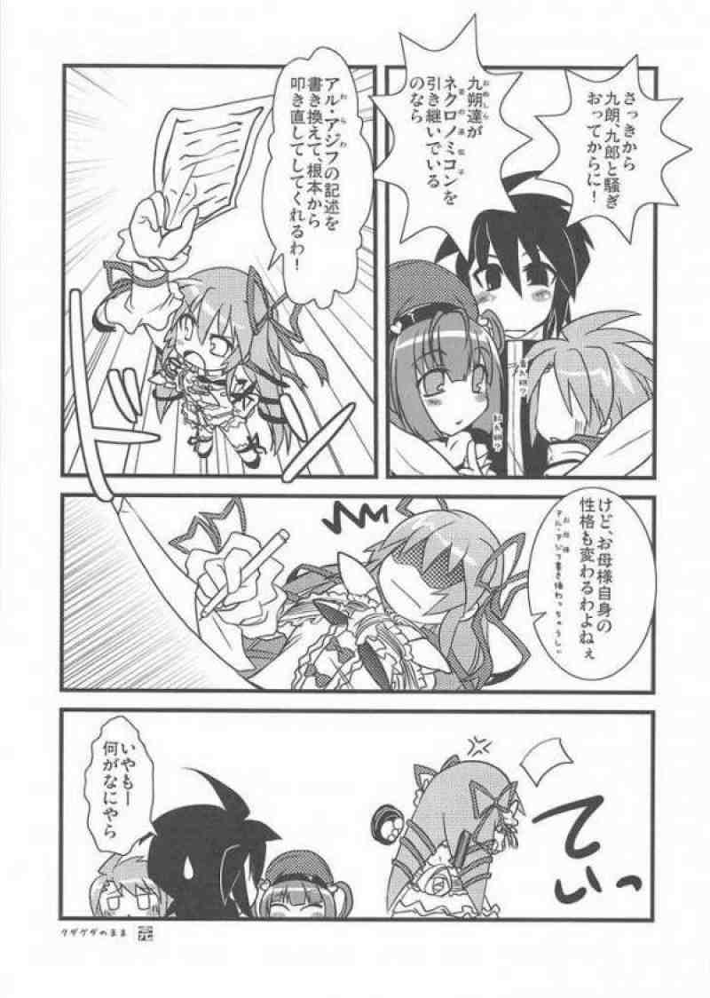 猫盛II 36ページ