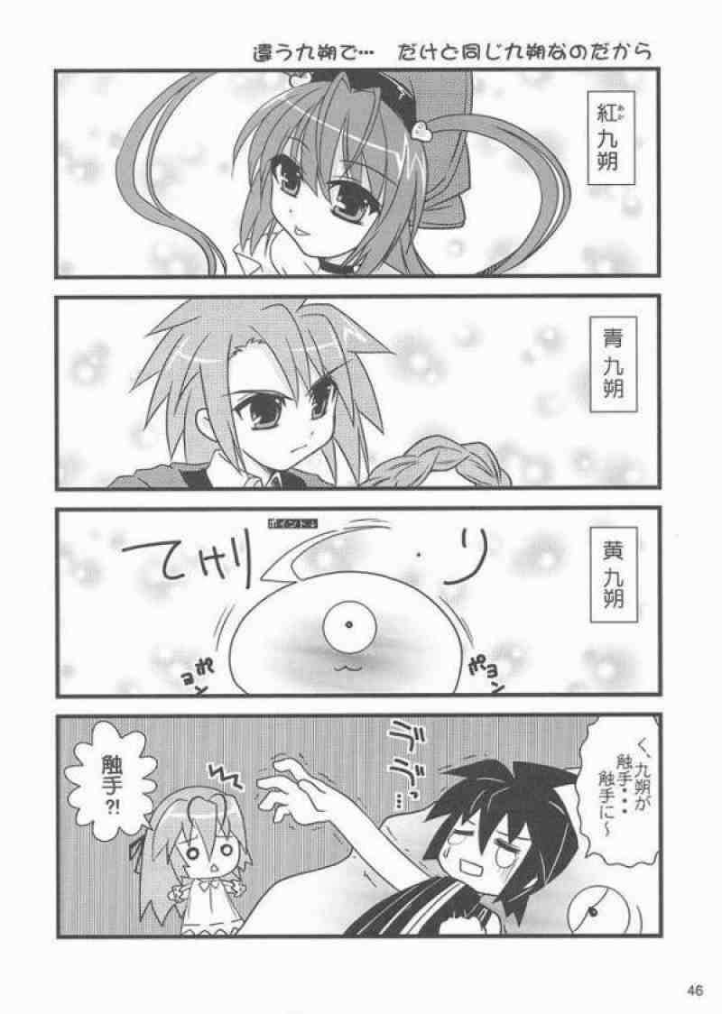 猫盛II 37ページ