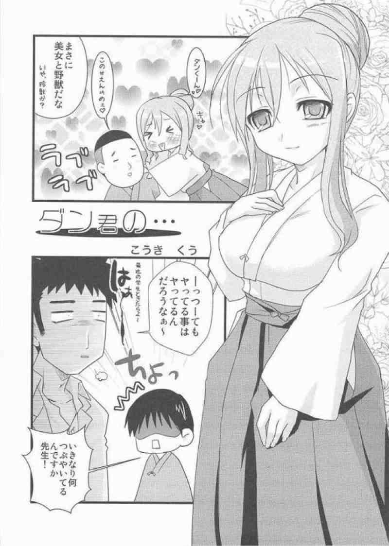 猫盛II 51ページ