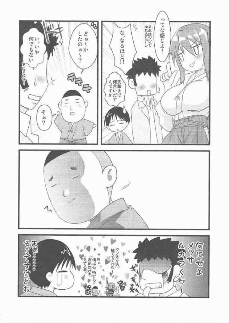 猫盛II 59ページ