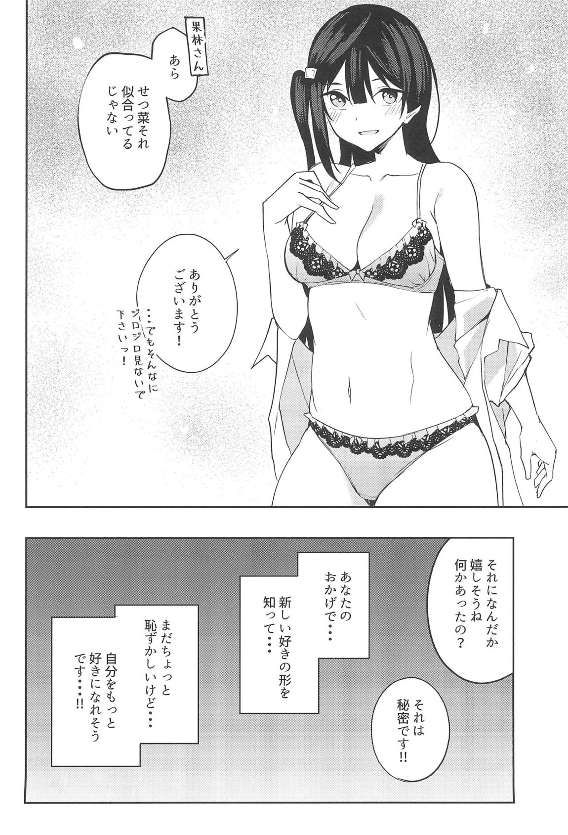 Sunny Scarlet 19ページ