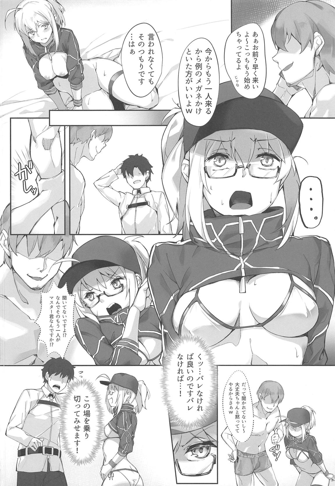 お待たせ！カルデリバリー 17ページ