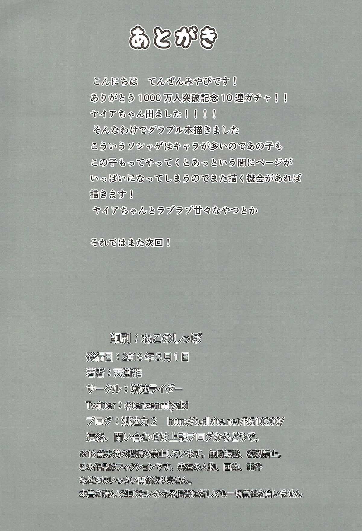 獣姦ファンタジー 25ページ