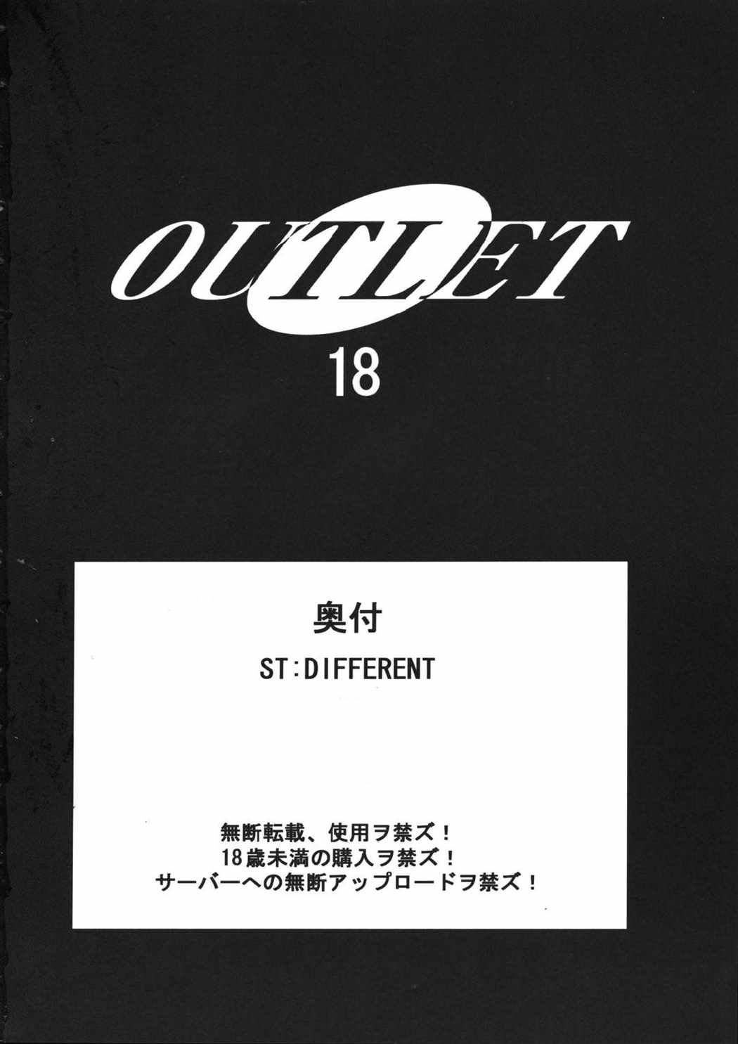 OUTLET 18 35ページ