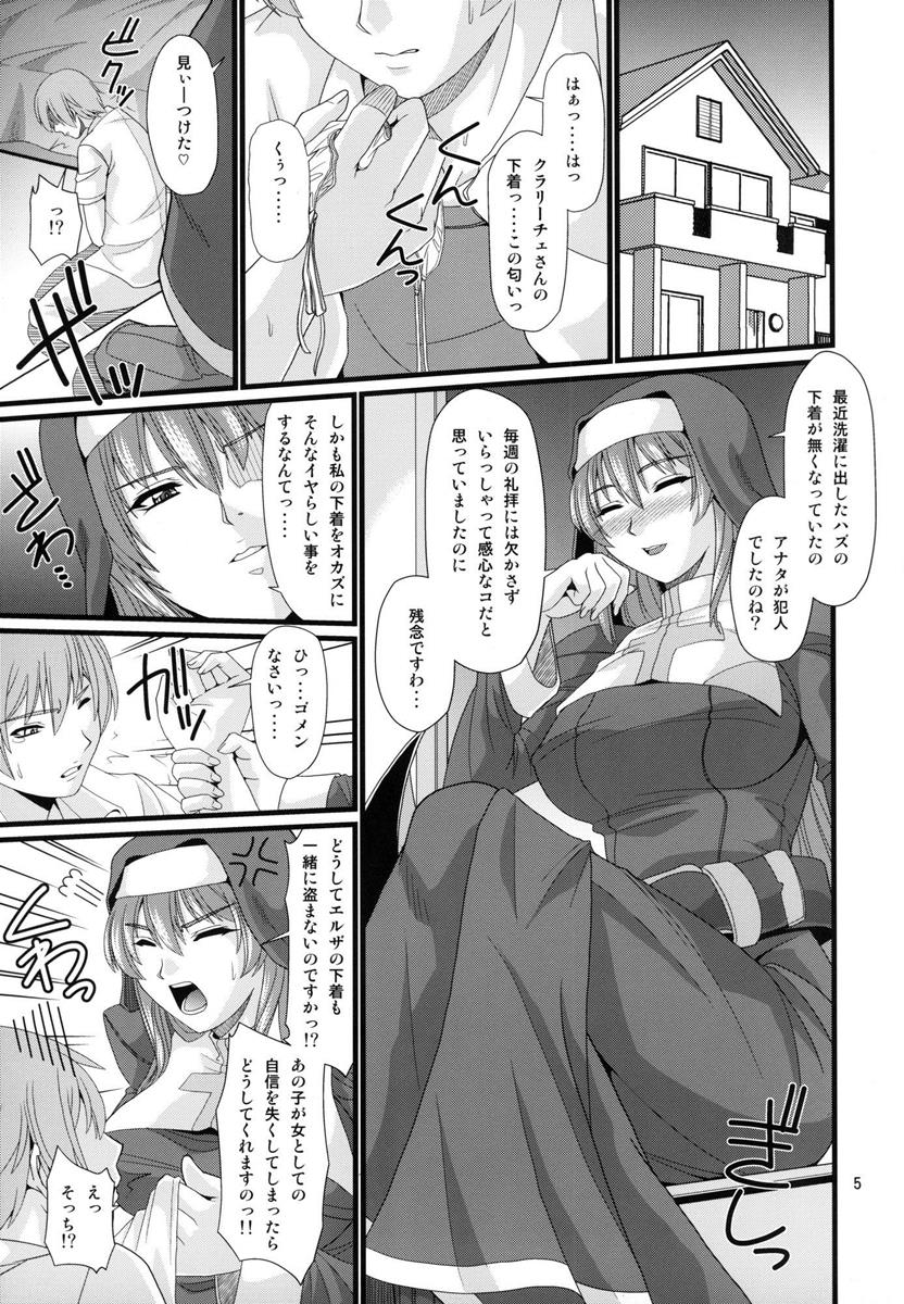クラリーチェがちょいちょいしてくれるエッチな本 4ページ
