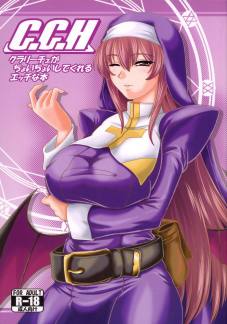 クラリーチェがちょいちょいしてくれるエッチな本