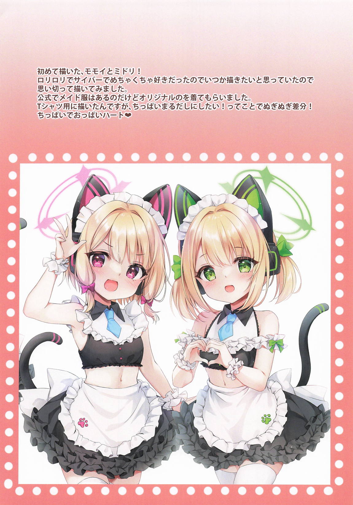 Freak Blue Archive Fan Book 8ページ