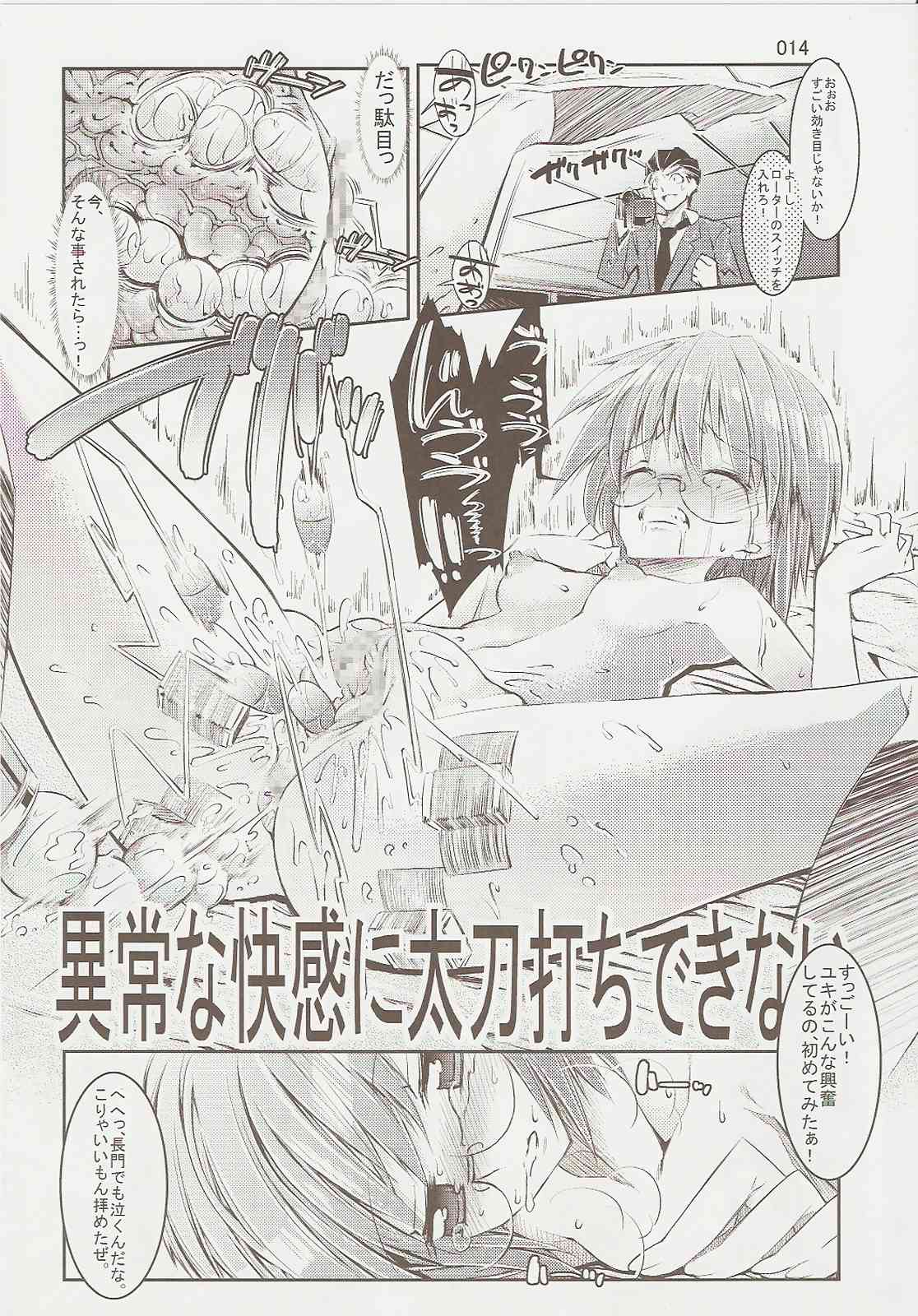 Melancholy Princess3 13ページ