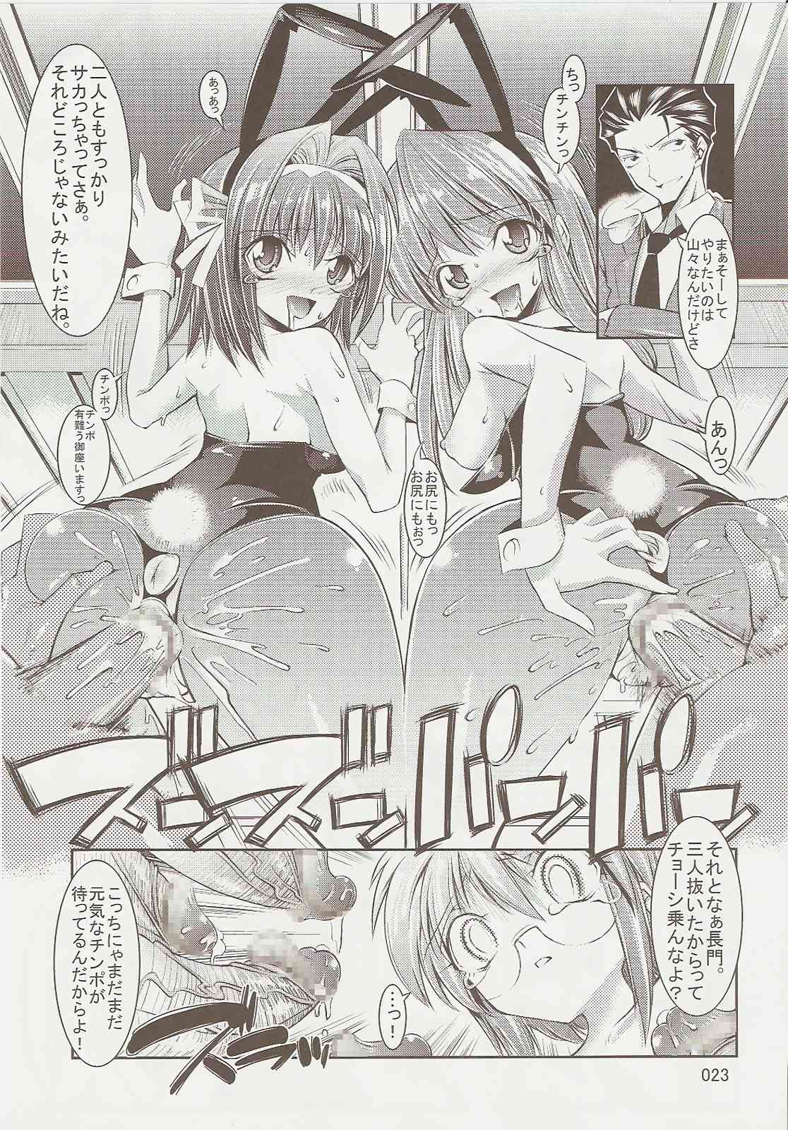 Melancholy Princess3 22ページ