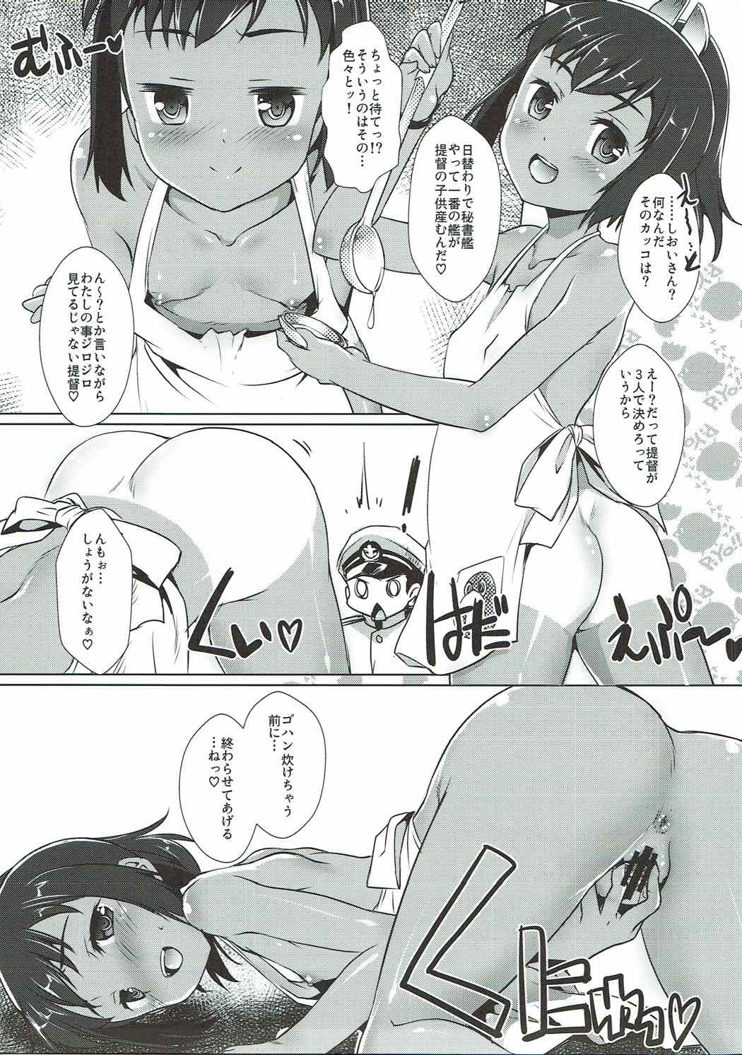 伊国の檻とちゃおちゃおする本。２ 22ページ
