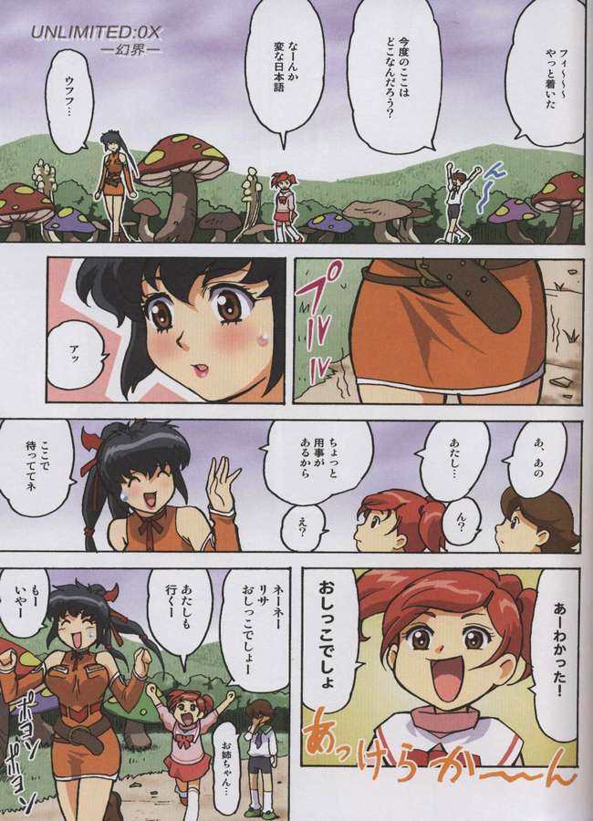 F.F.Girls 3ページ
