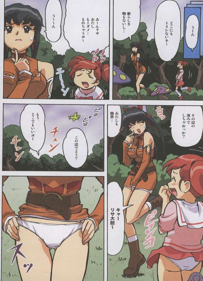 F.F.Girls 4ページ
