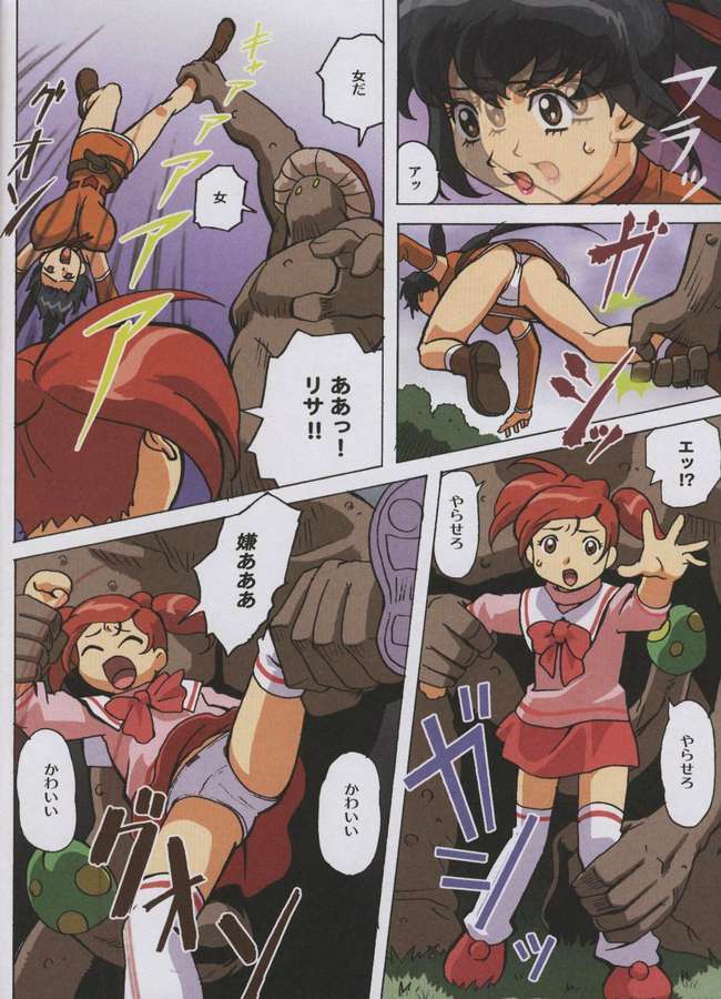 F.F.Girls 8ページ
