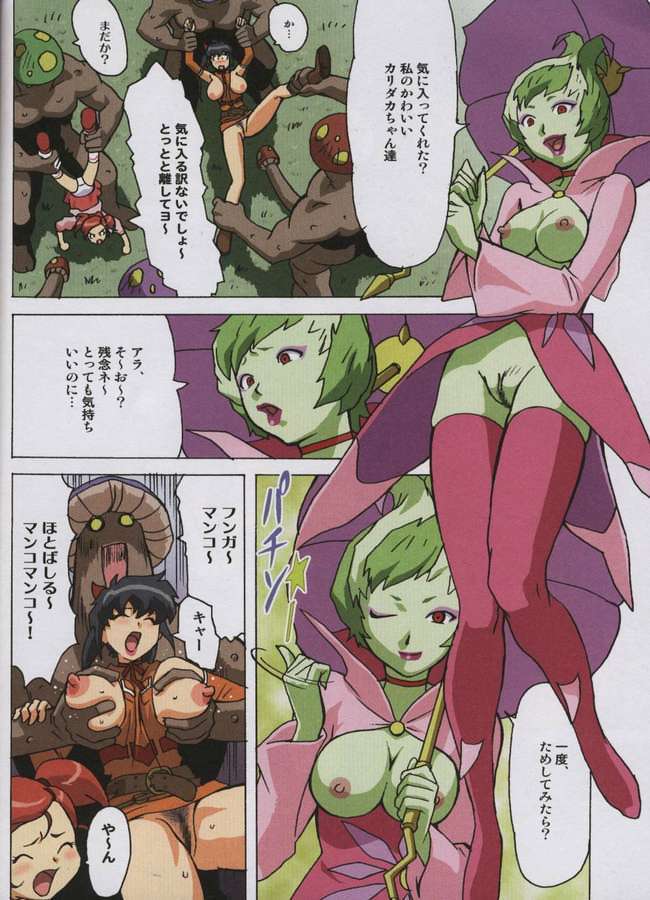 F.F.Girls 10ページ