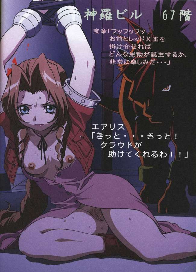 F.F.Girls 20ページ