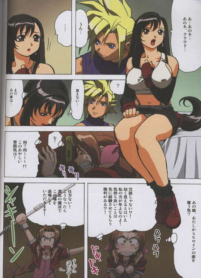 F.F.Girls 24ページ