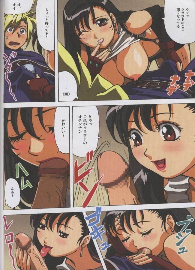 F.F.Girls 30ページ