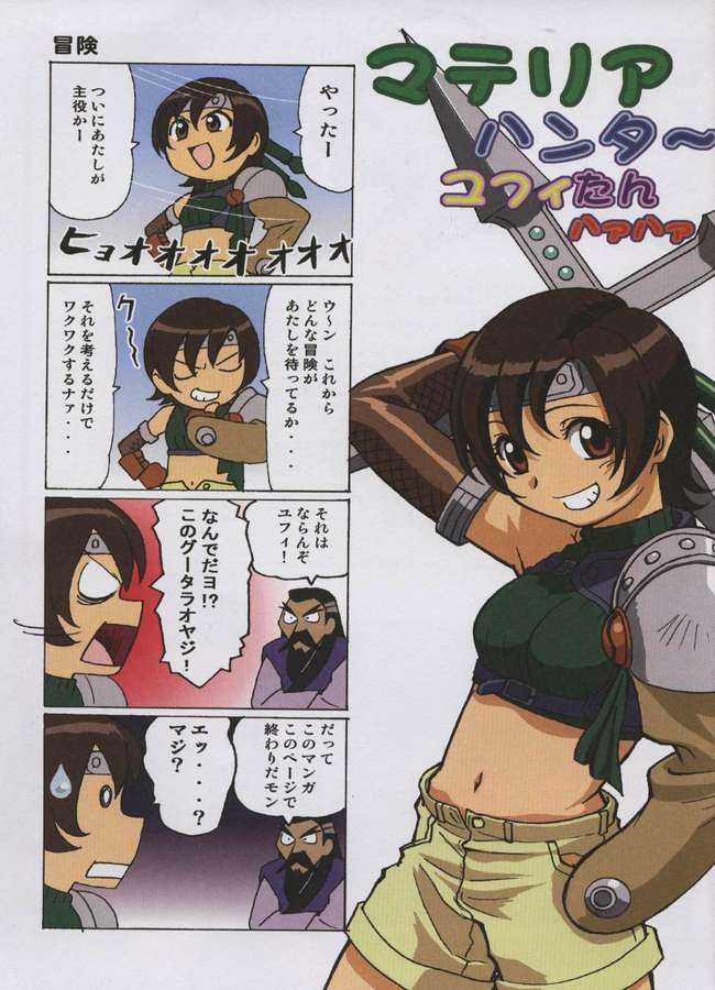 F.F.Girls 39ページ