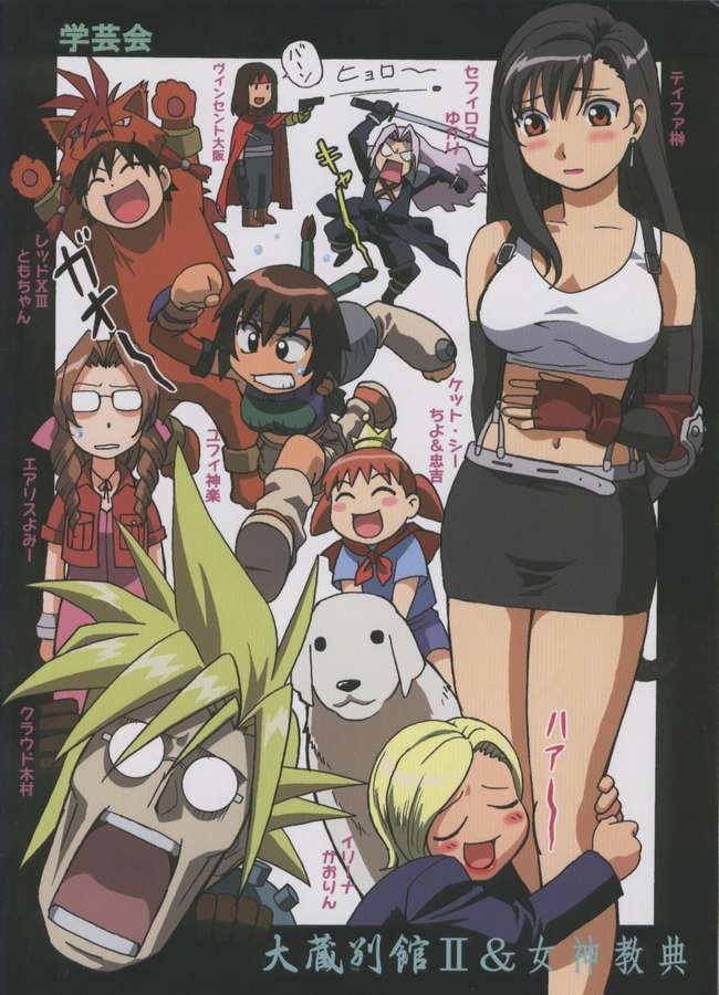 F.F.Girls 40ページ