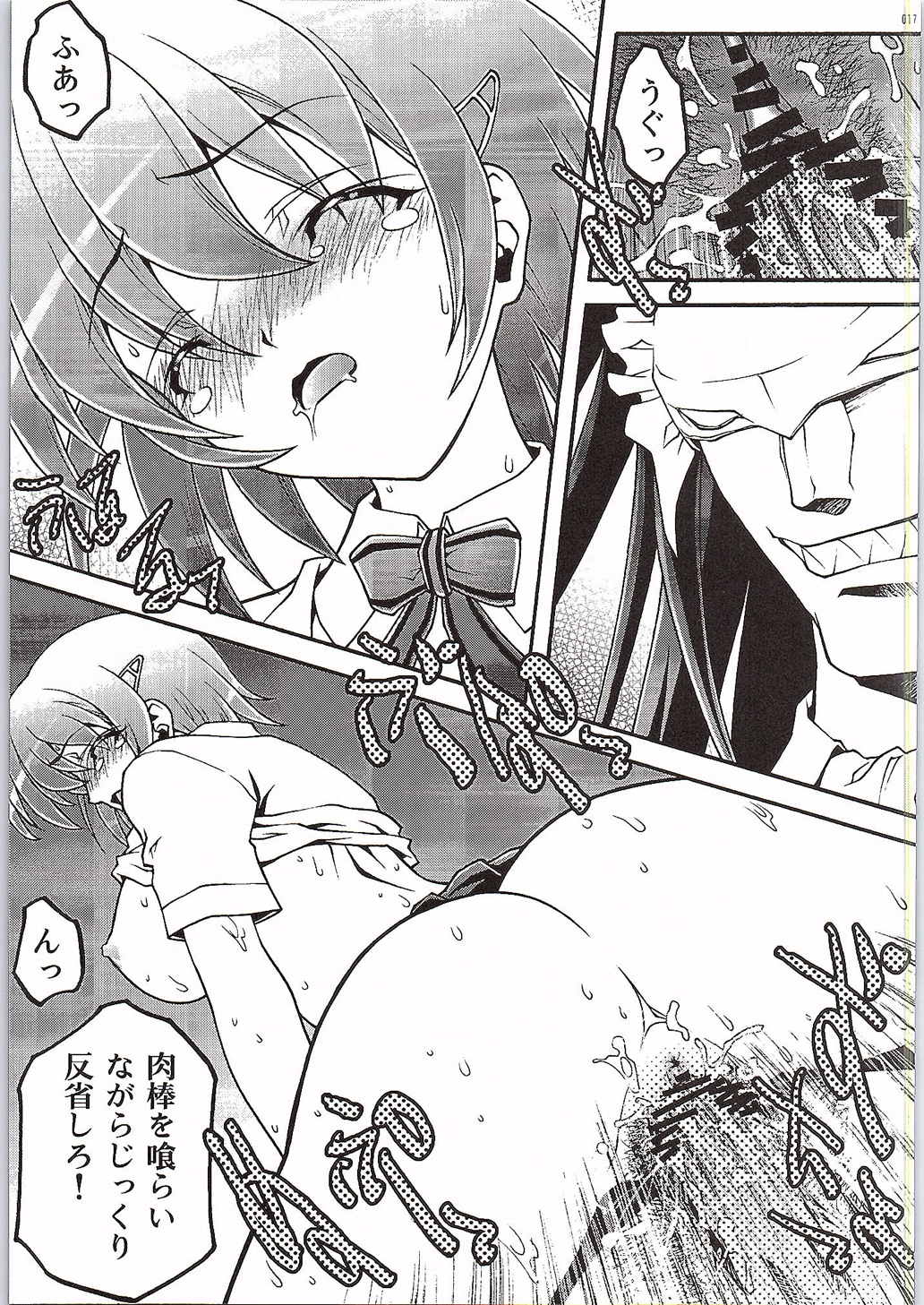 破面のメイドガイ 14ページ