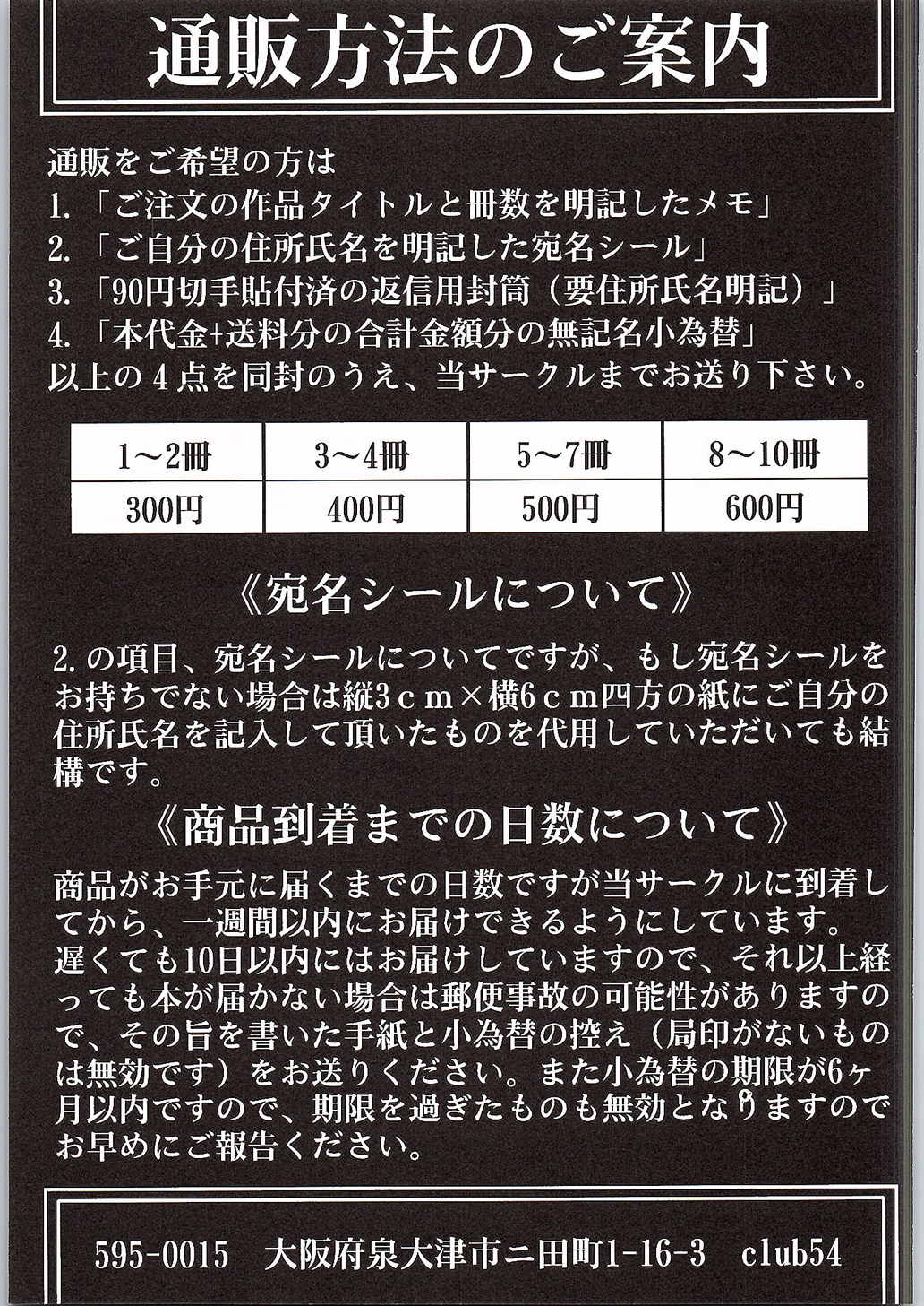 破面のメイドガイ 28ページ