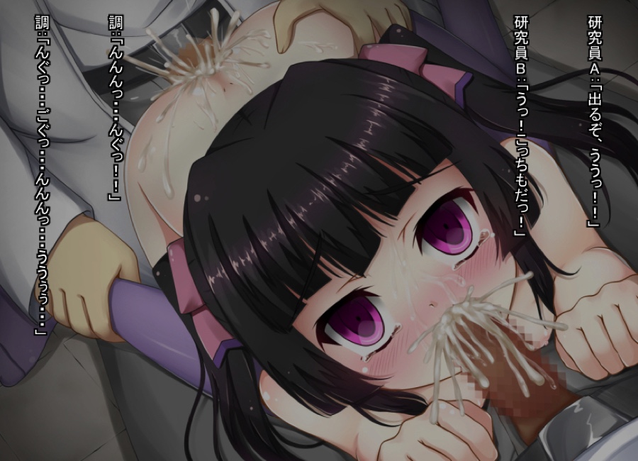 後輩戦姫の研究記録～研究員とモンスターに犯される日々～ 32ページ