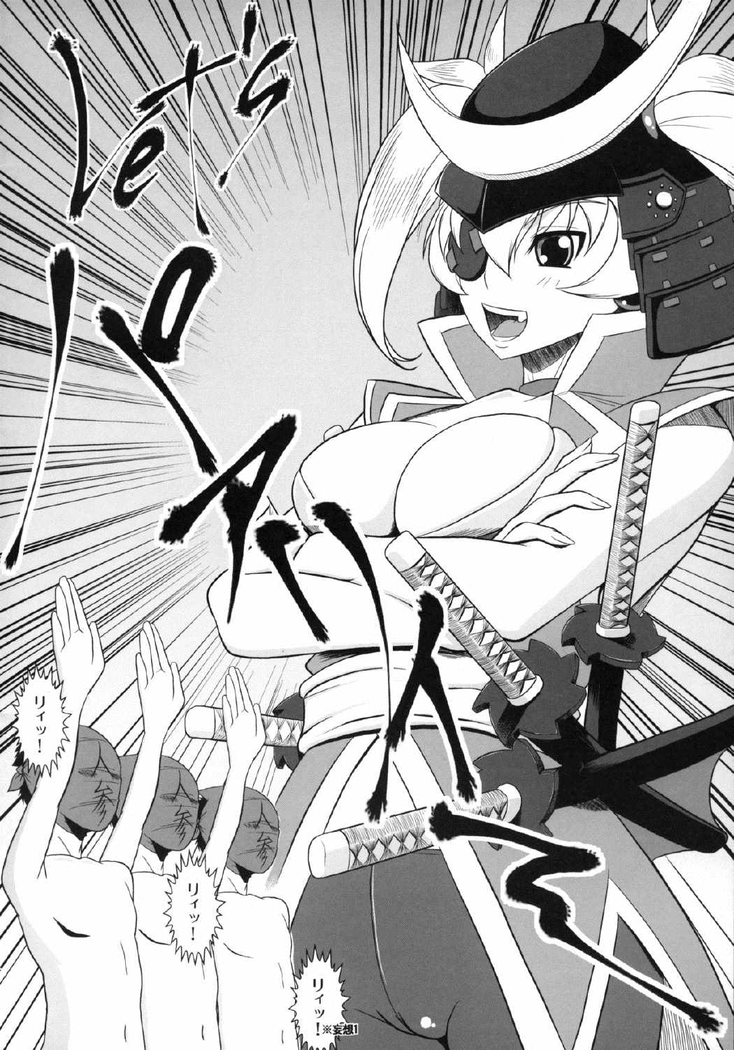 Lets 人参 パーティー 3ページ