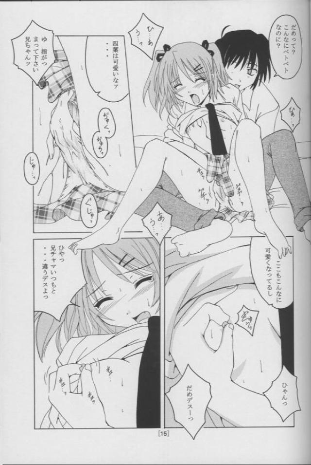 てぃ～たいむ! 14ページ