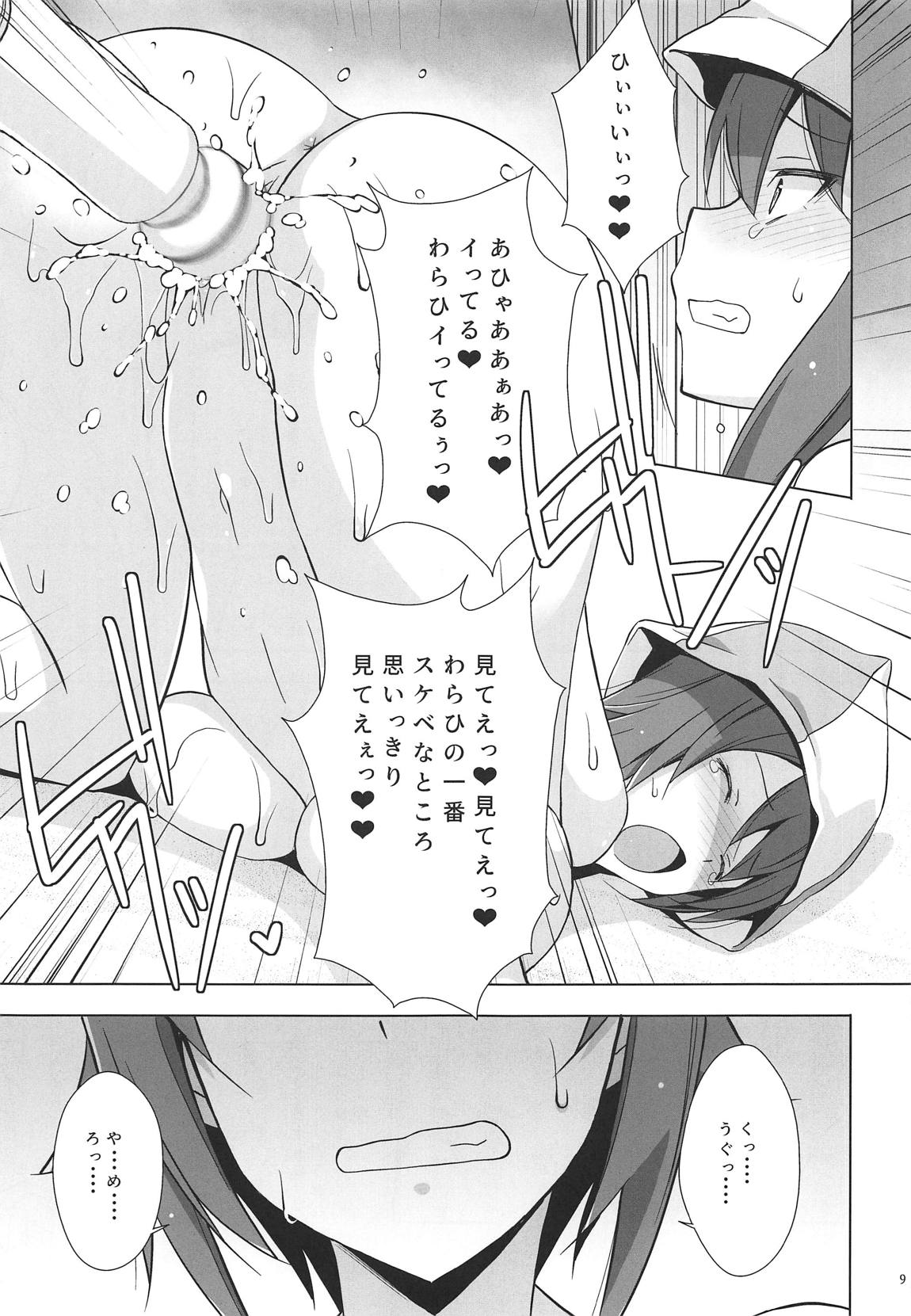 シーサイドウォー！ 10ページ