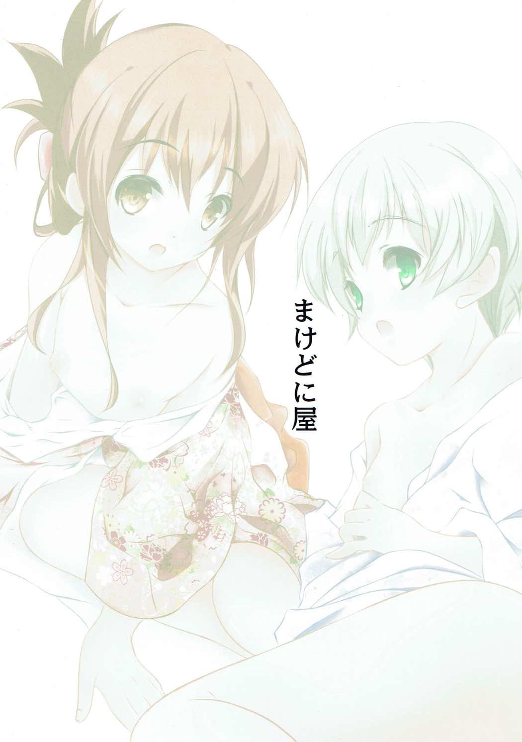いなづまちゃんとレーベきゅん2 26ページ
