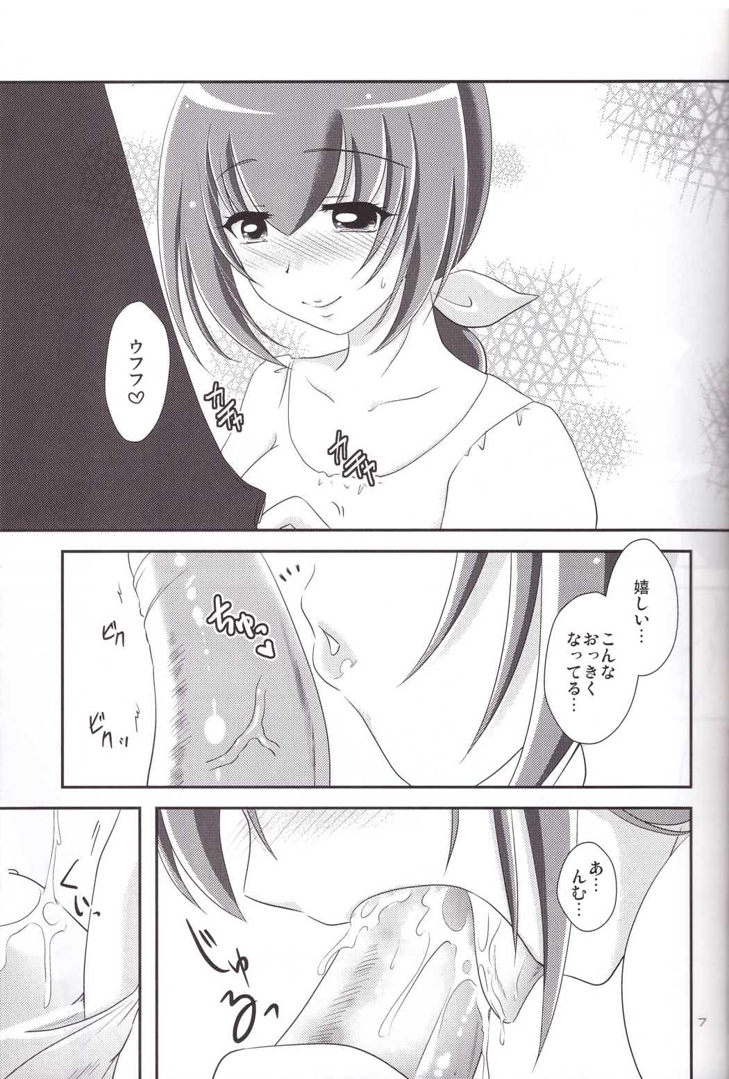 みゆきママが可愛すぎて生きるのが辛い。 6ページ