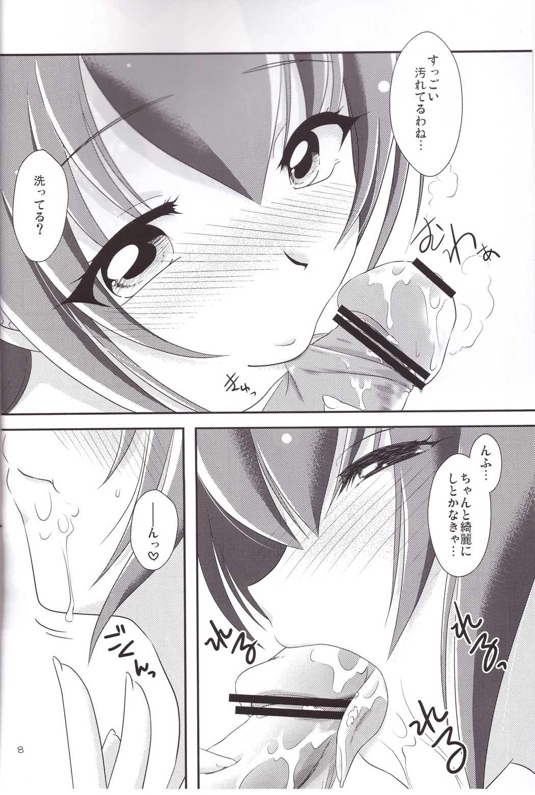 みゆきママが可愛すぎて生きるのが辛い。 7ページ