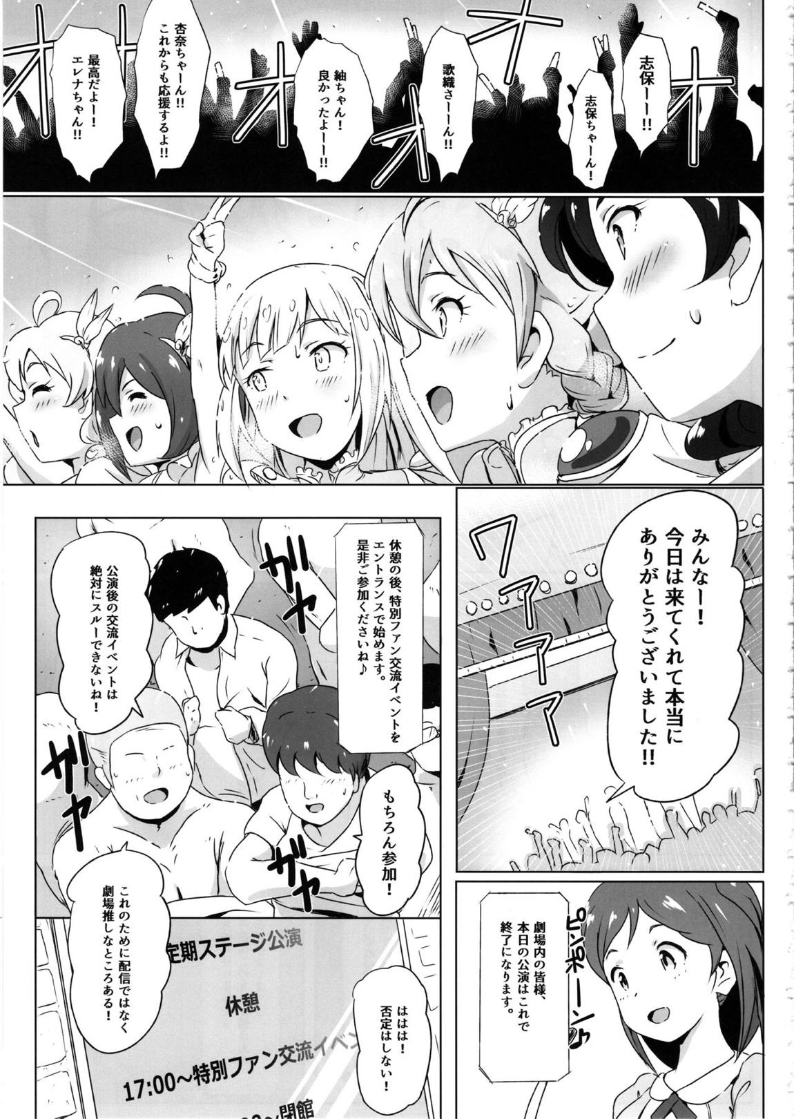 セーフセックスインザシアター + 琴葉が行く日本の奇祭 2ページ