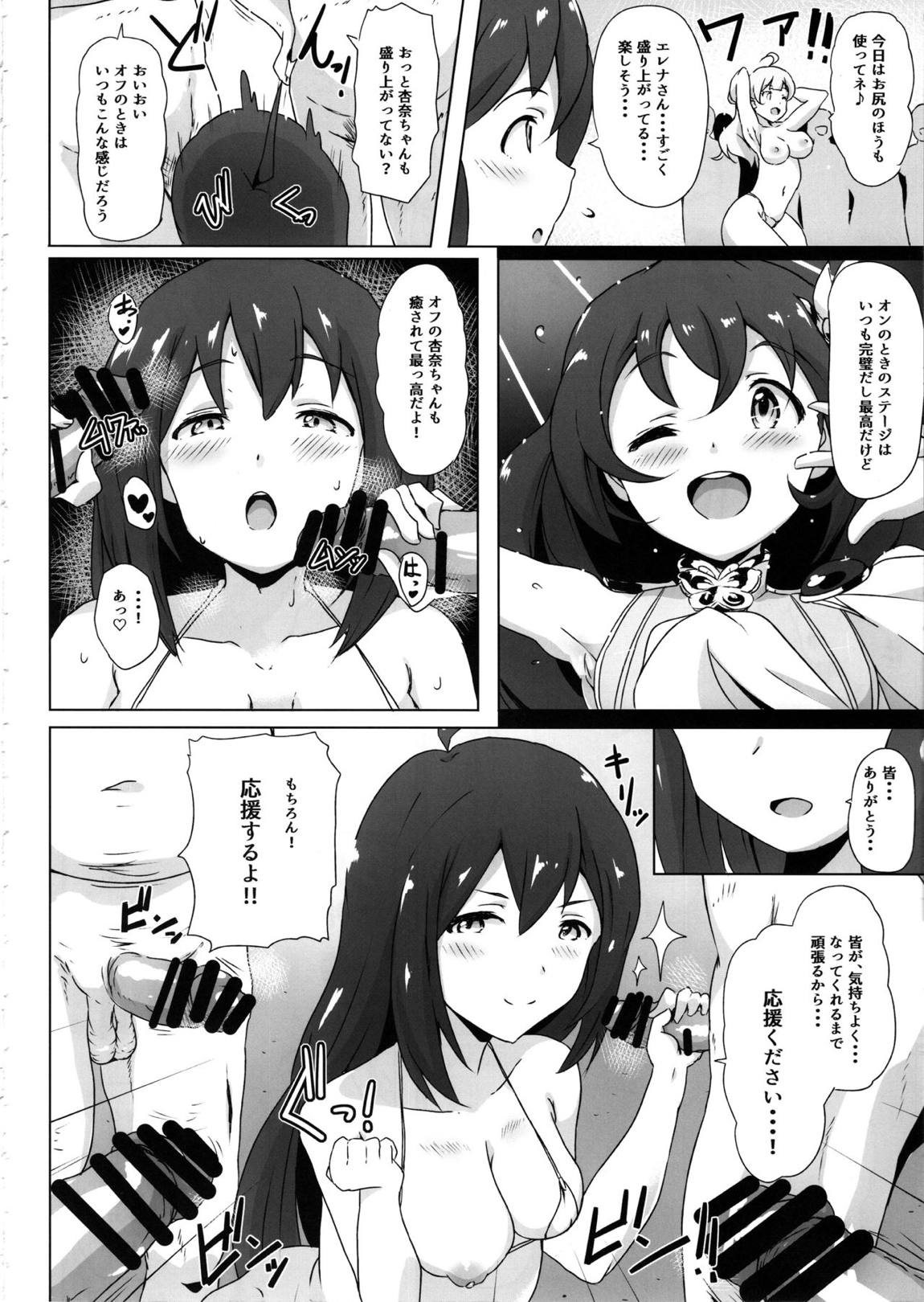 セーフセックスインザシアター + 琴葉が行く日本の奇祭 5ページ