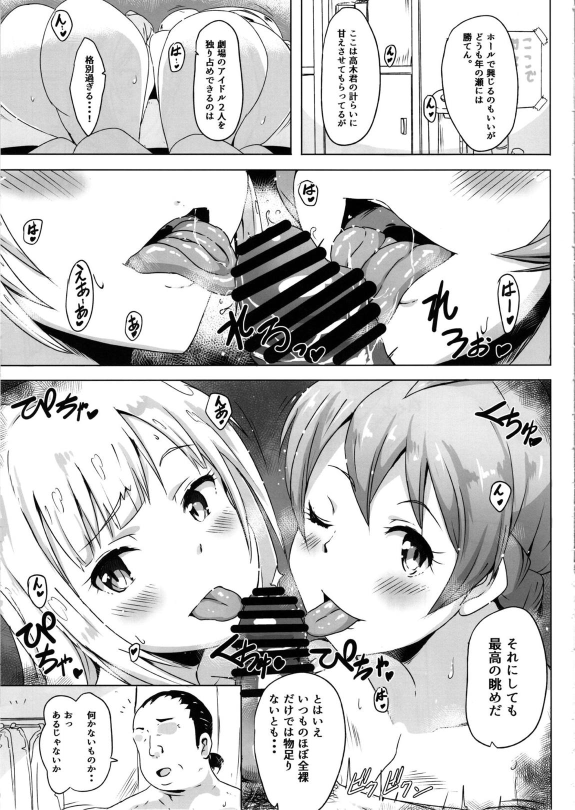 セーフセックスインザシアター + 琴葉が行く日本の奇祭 12ページ