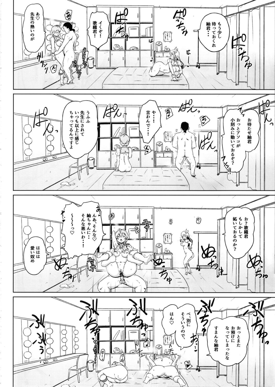 セーフセックスインザシアター + 琴葉が行く日本の奇祭 15ページ